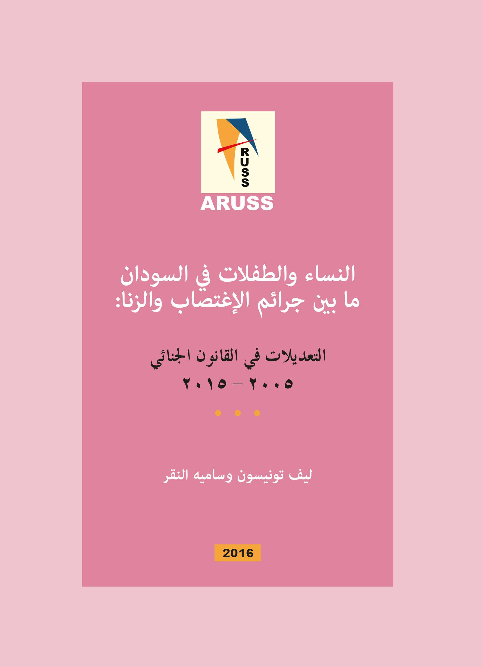 woman caught in adultery pdf
